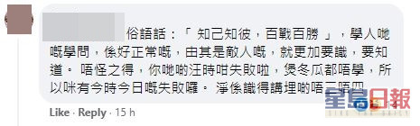 有支持小恩子的網民代她出頭反擊，掀起雙方罵戰。