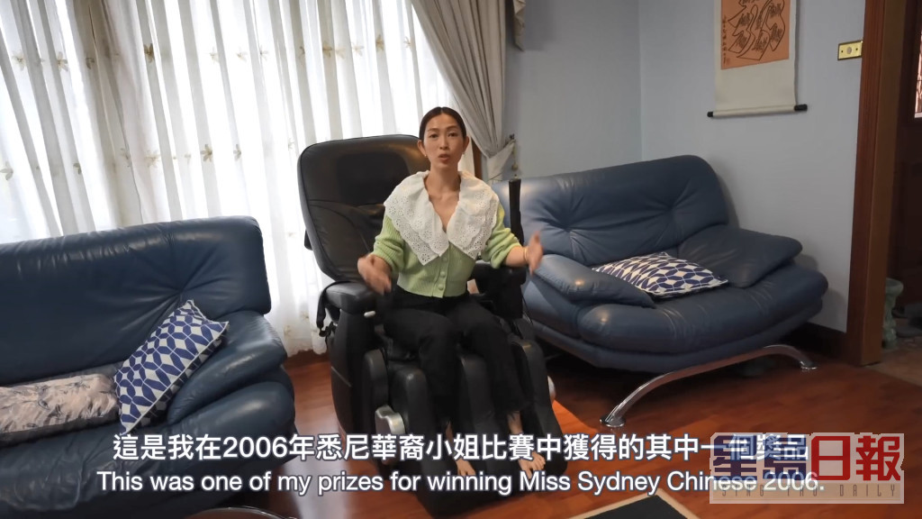 呢张按摩椅系宋熙年06年参加悉尼华裔小姐嘅奖品。