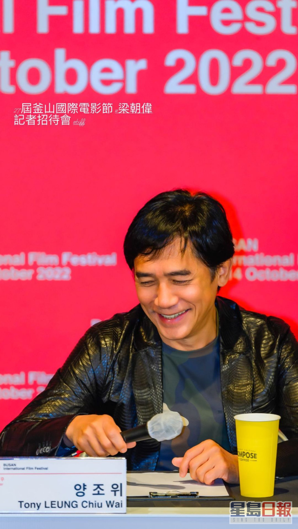 去年底梁朝偉獲得釜山電影節的亞洲電影人獎，在當地出席不少活動，劉嘉玲當時亦有愛相隨。