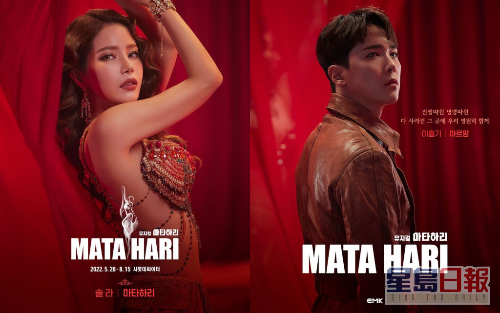 音乐剧《MATA HARI》由颂乐及李洪基等主演。