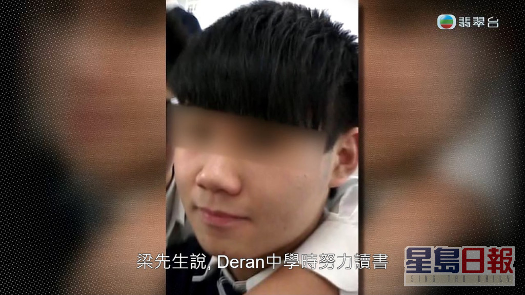 梁先生指Deran初中比较贪玩，会一齐打波、去网吧打机。