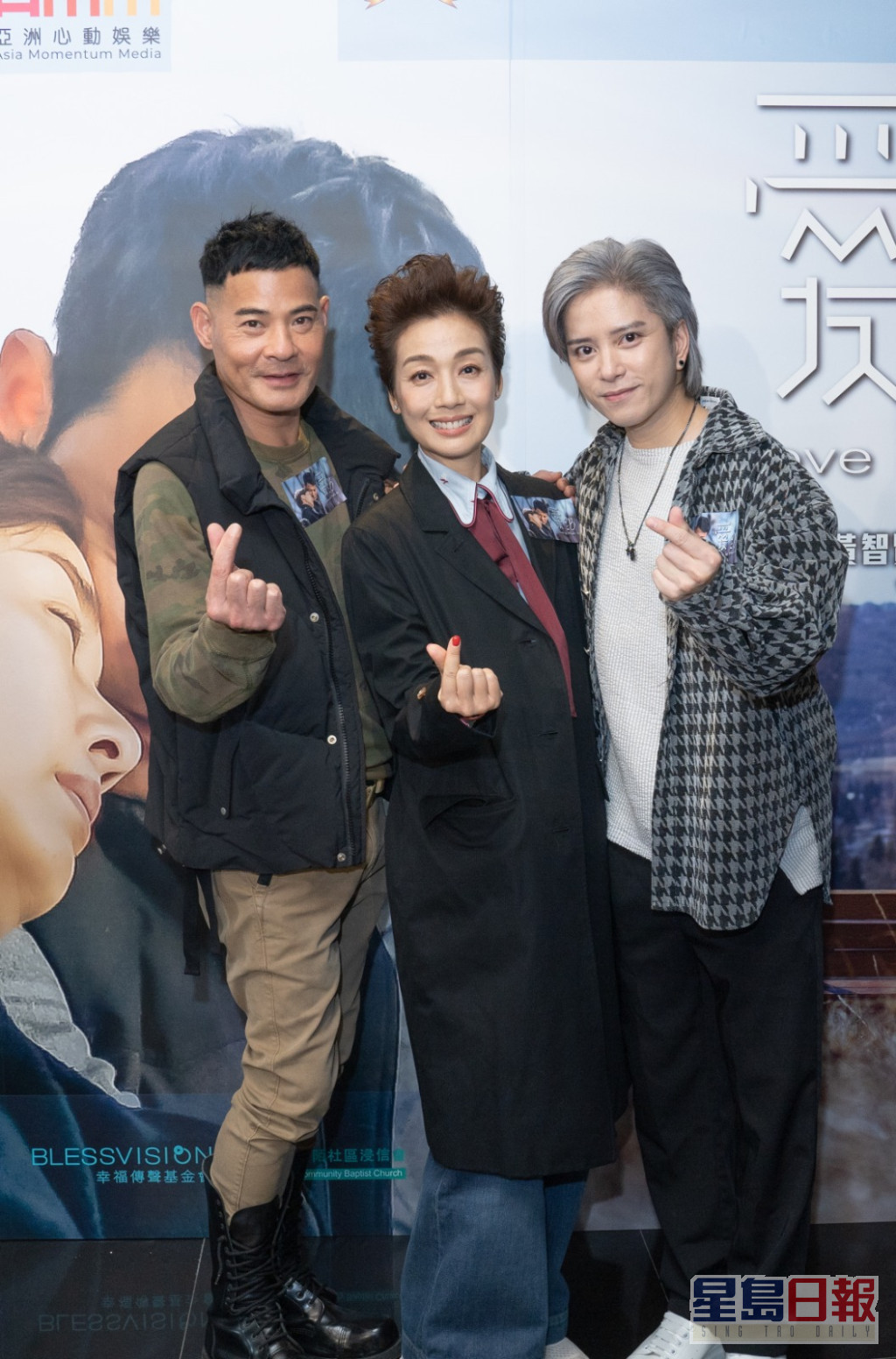 江美仪、黄智贤及张彦博主演基督教电影《爱Plan B》。