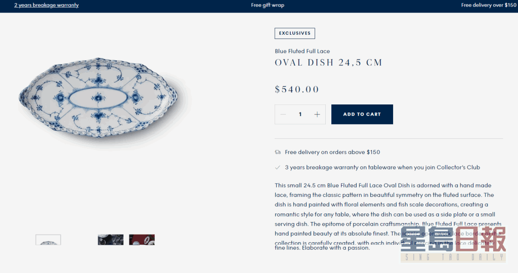 橢圓造型盤一隻價值540美元（約4,212港元）！不過品牌為全手繪製作，更是丹麥國寶品牌！
