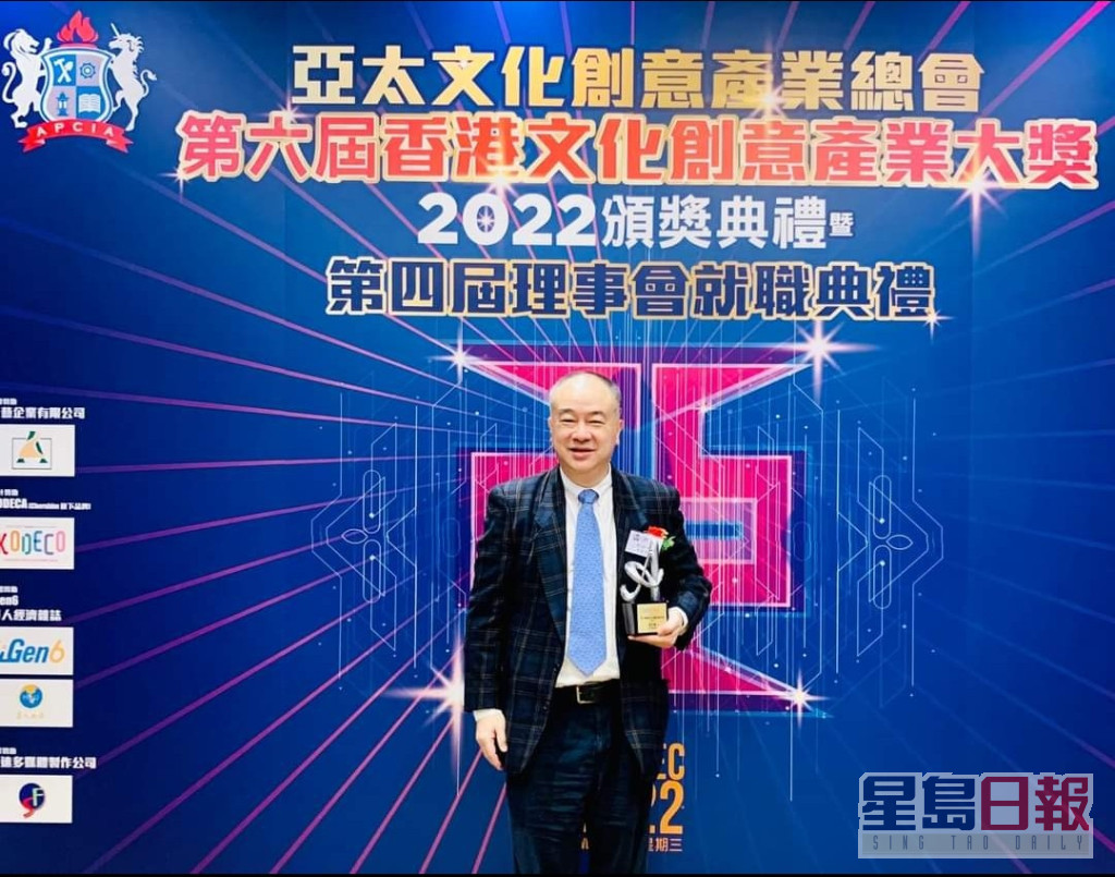 高志森獲頒「香港文化創意產業大獎」。