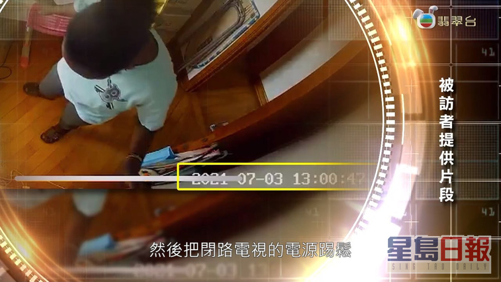 外傭又入陳先生女兒的房間，踢甩CCTV條線。  ​
