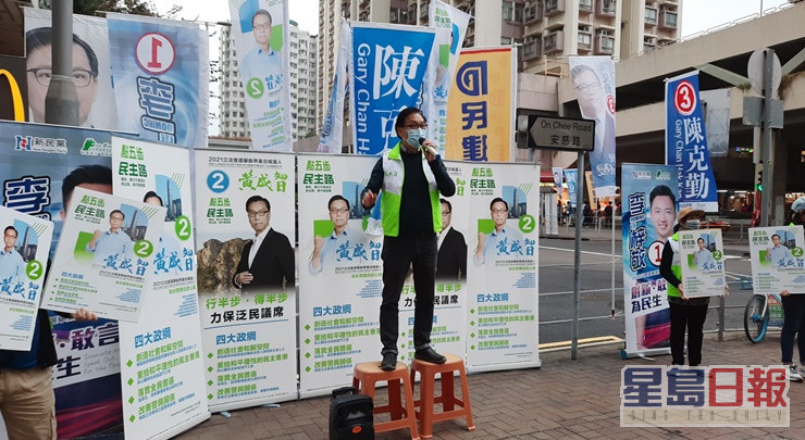 黄成智提出一旦当选，会争取特赦民主派及涉修例风波年青人。