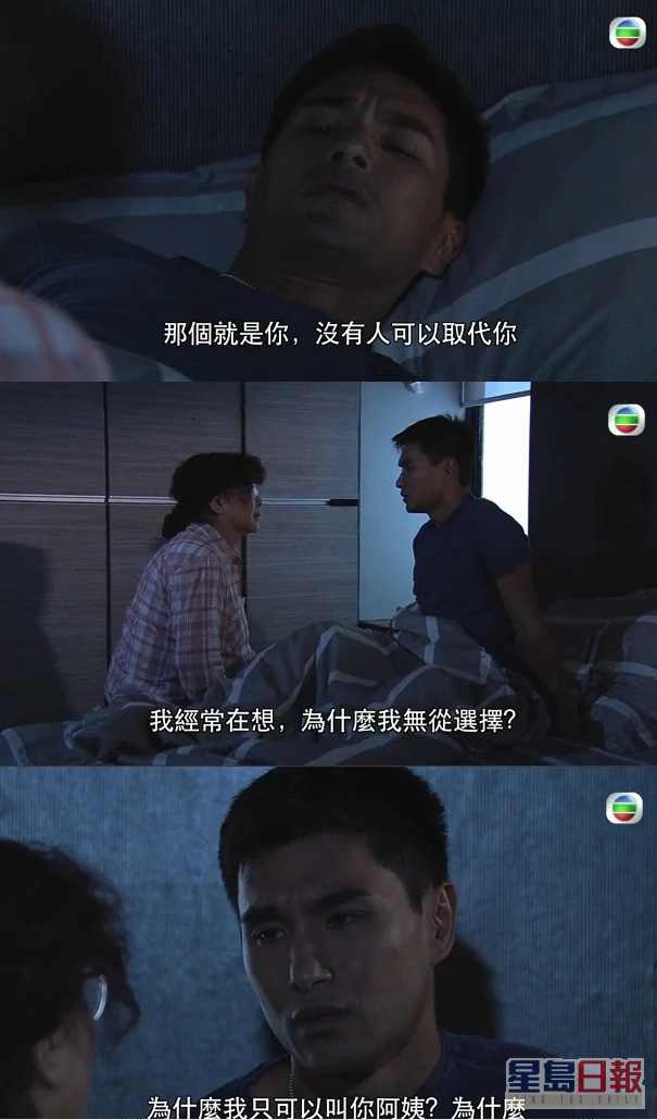 后来李司棋数度与陈展鹏扮演母子，在《心路GPS》中的对白异常露骨，被网民质疑是「母子恋」。