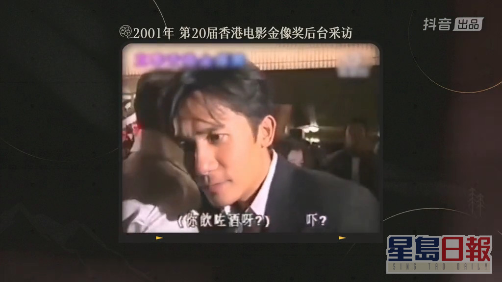 节目还播出梁朝伟当日受访影片。