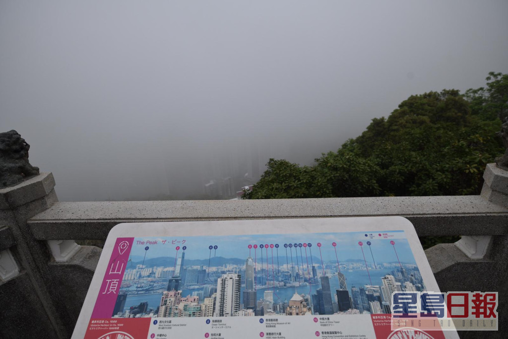 太平山頂遊人觀賞大霧。
