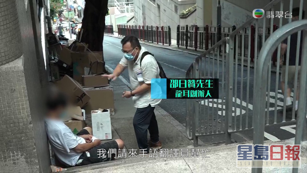 《东张》带同聋人慈善团体「龙耳」创办人邵日赞先生访问该名大叔。