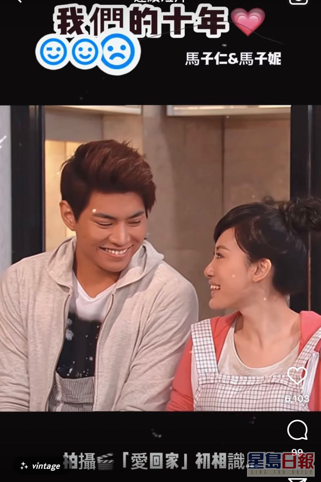 羅天宇和蔣家旻在《愛．回家》中飾演馬子仁和馬子妮兩兄妹。