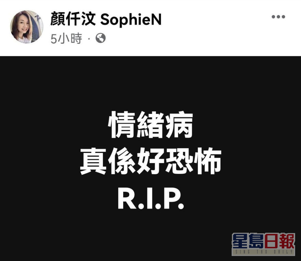同係病友，顏仟汶喺社交網發文悼念已故李玟。