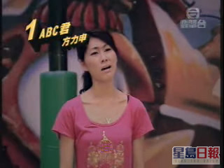 2005年胡定欣再为方力申拍摄《ABC君》MV。