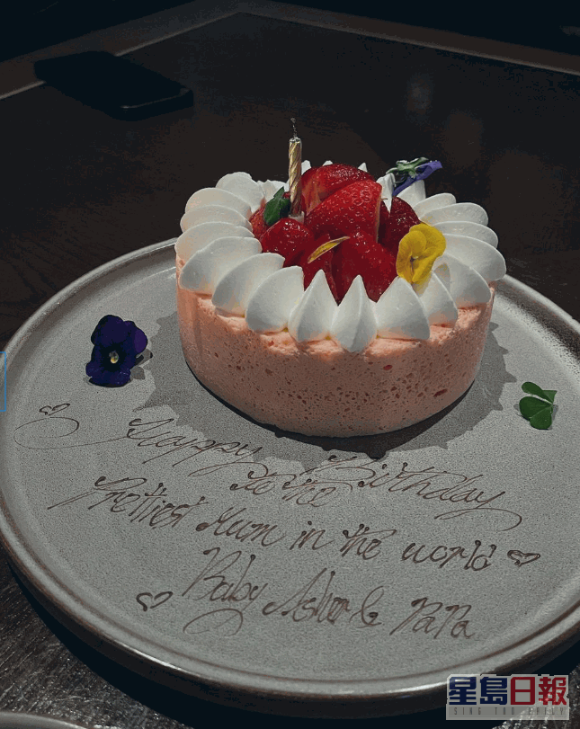 何雁詩的30歲蛋糕。