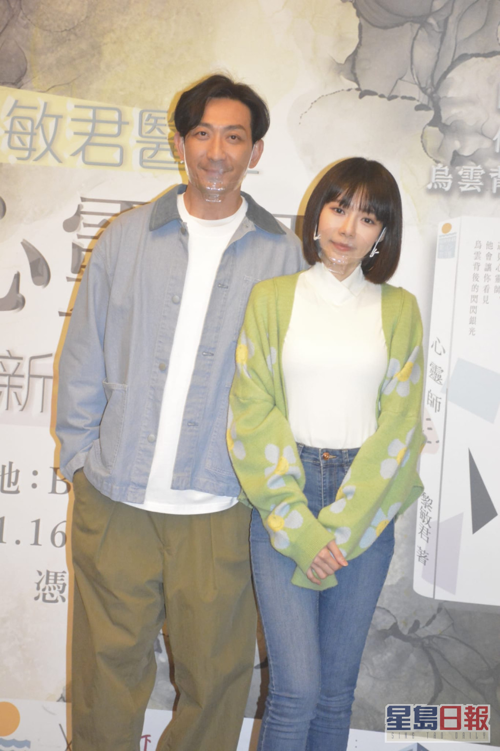 李璨琛与ViuTV合作的新剧《心灵师》都有林明祯参演。
