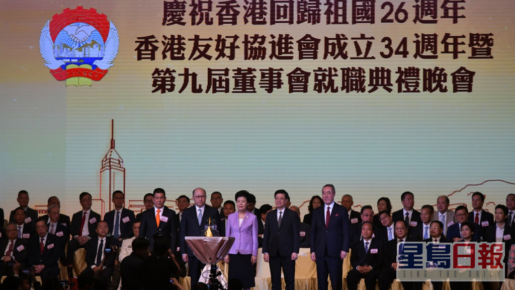 香港友好协进会成立34周年，今晚（8日）在会展举办庆祝回归26周年暨第九届董事会就职典礼晚会。 陈极彰摄