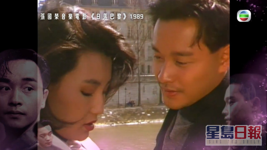 今年是张国荣逝世20周年，TVB将会播映张国荣首部音乐电影《日落巴黎》的4K修复版。