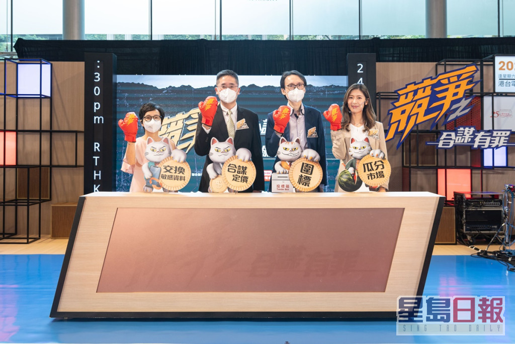 競委會推出香港首套以競爭法個案改編的電視實況劇。競委會圖片