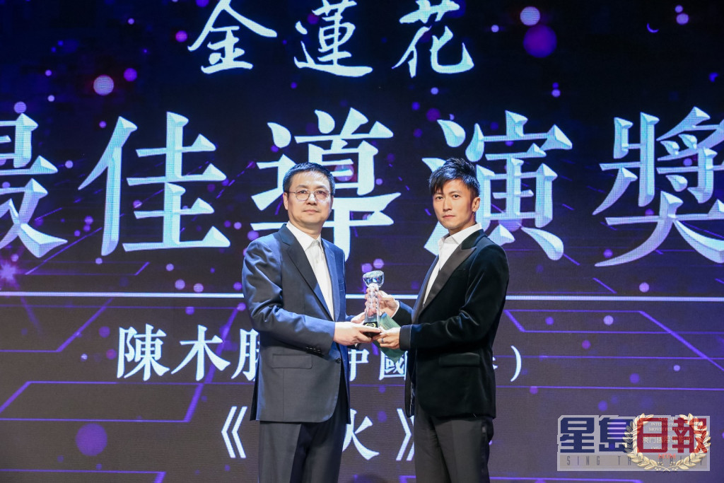 霆锋（右）代陈木胜导演上台领奖，感触又激动。