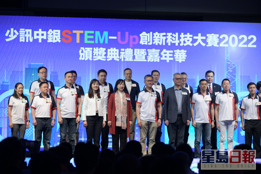 少讯中银STEM-UP创新科技大赛2022颁奖礼暨嘉年华。禇乐琪摄