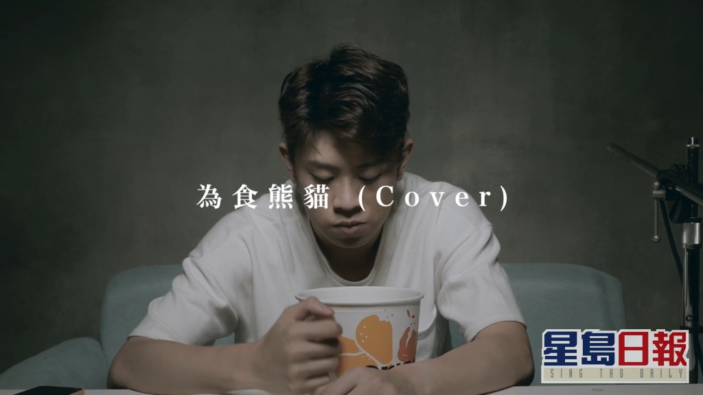 莫凱謙有開YouTube頻道拍Cover片。