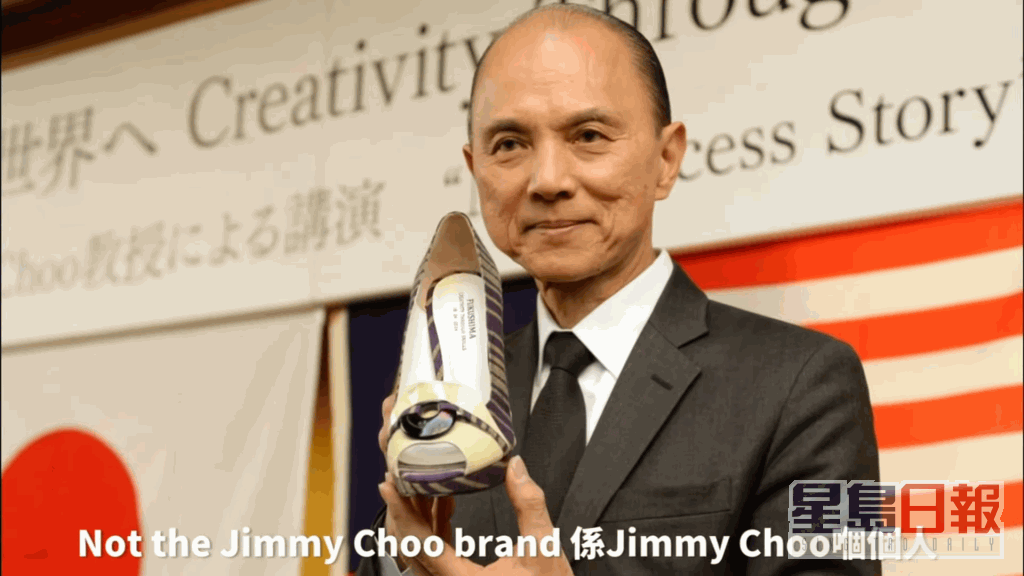 周仰杰（Jimmy Choo）是著名华裔鞋类设计师。