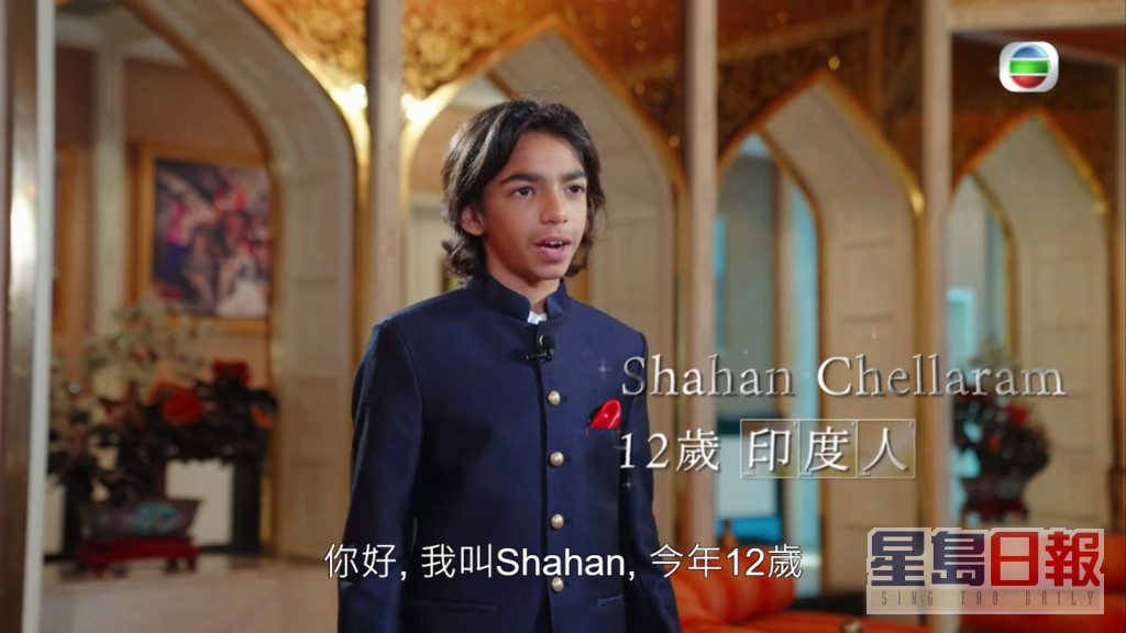 Shahan Chellaram是夏利里拉家族的後人。