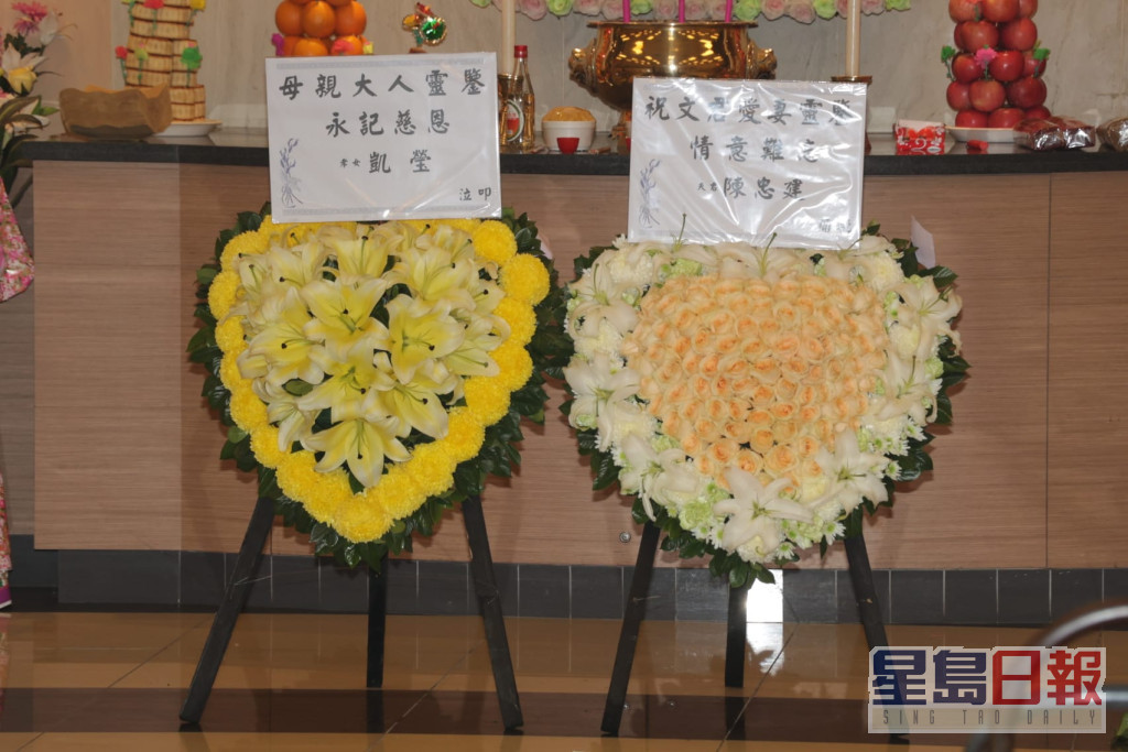 祝文君的女兒和丈夫送上兩個黃色心型花牌。