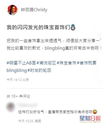 网民批评锺丽缇的打扮。