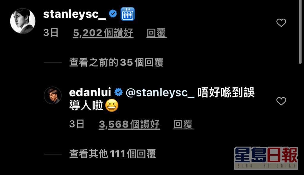 Edan日前叫Fans估新歌歌名，点知大家被队友Stanley个Emoji剧透。