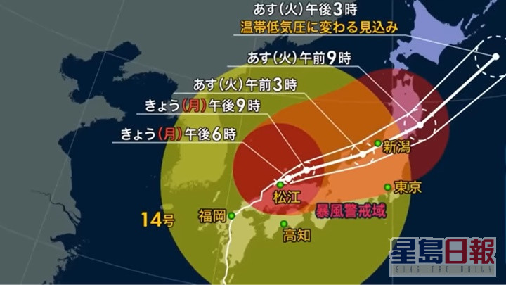 南玛都横扫日本，九州至本州多个县均告受灾。网上影片截图