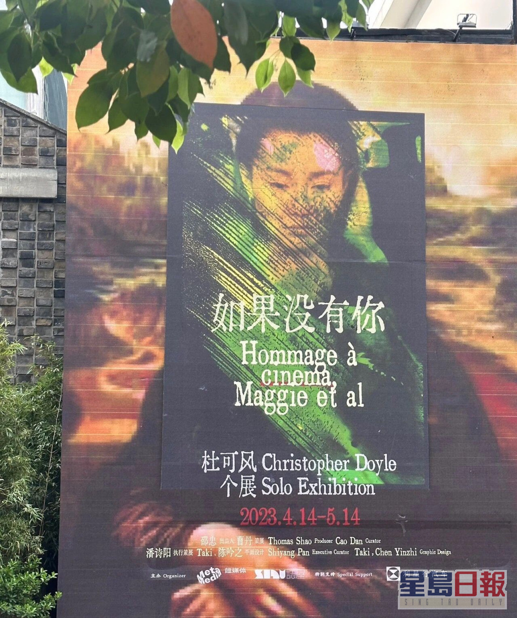 杜可風自上月14日至本月15日在上海舉行個人展覽《如果沒有你》。