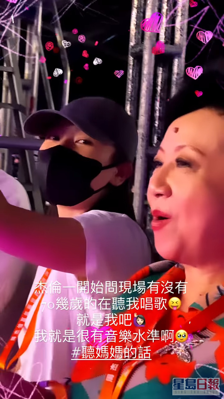 薛家燕虽已73岁，但原来仍爱听周杰伦。