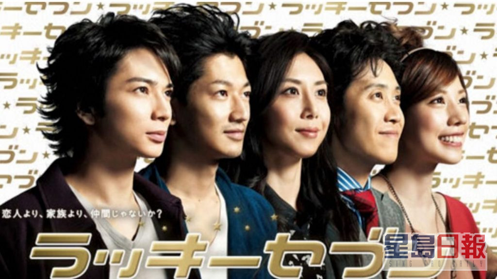 菜菜子（中）與松本潤（左）曾在偵探劇《Lucky Seven》合作。