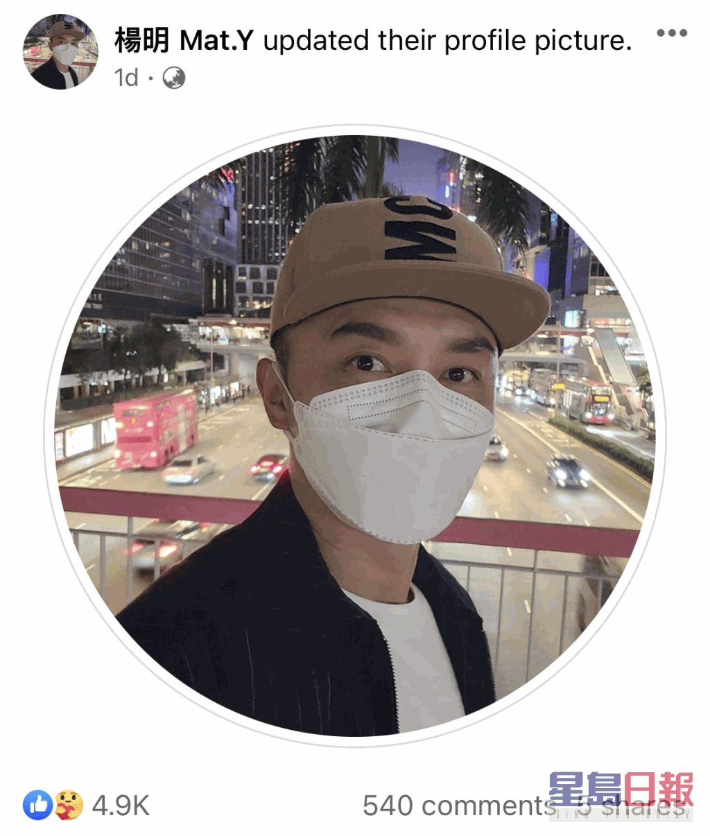 杨明受访后一直保持低调，前日（15日）突然更新facebook大头照片。