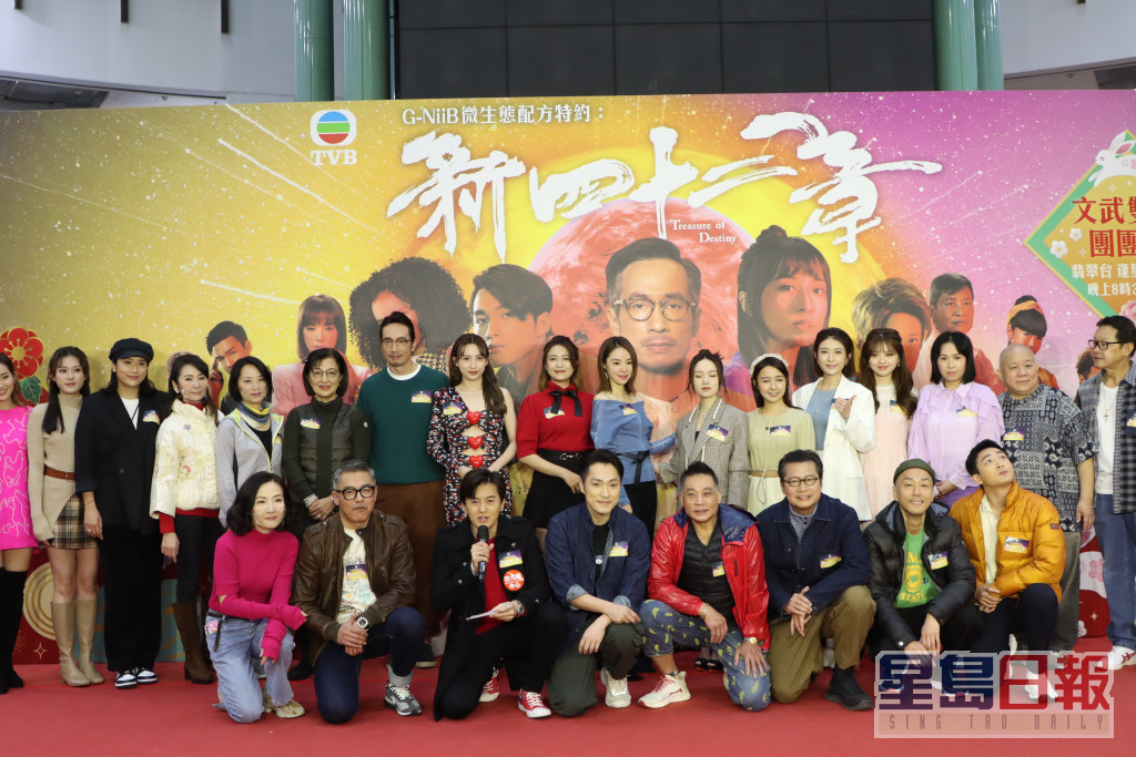 TVB新剧《新四十二章》今日进行宣传。