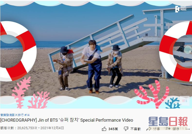 Jin新歌《Super Tuna》上架4日，已获逾2,000万点击。