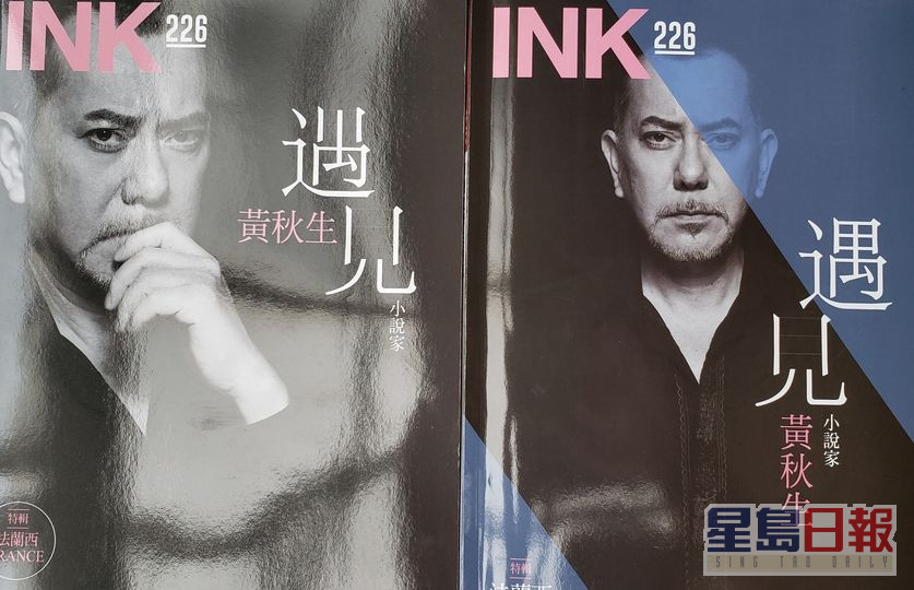 秋生获台湾文学杂志邀请写小说，还成为双封面人物。