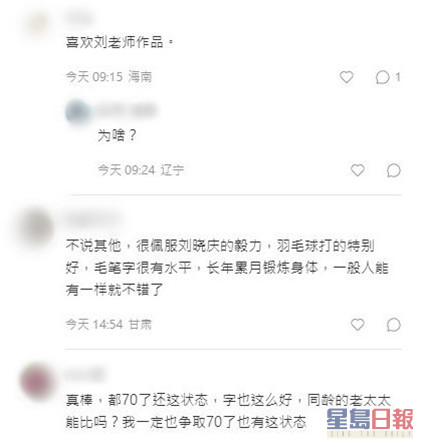 有网民就认为以刘晓庆的年纪，已经好好。