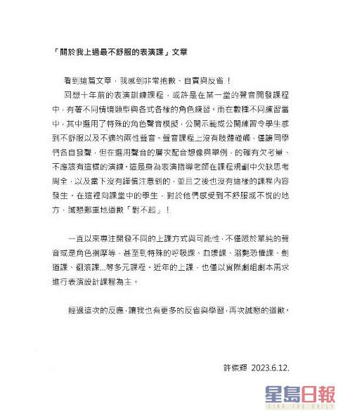 许杰辉在周一于fb发表声明承认事件，并向当时学生道歉。