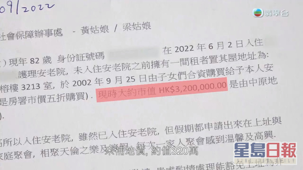 500多呎的租者置其屋公屋單位，未補地價估值約為320萬元。