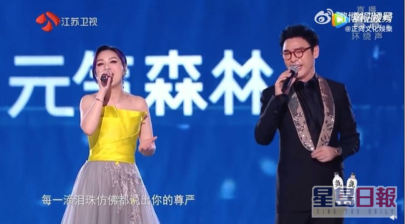 杨千嬅与锺镇涛合唱。