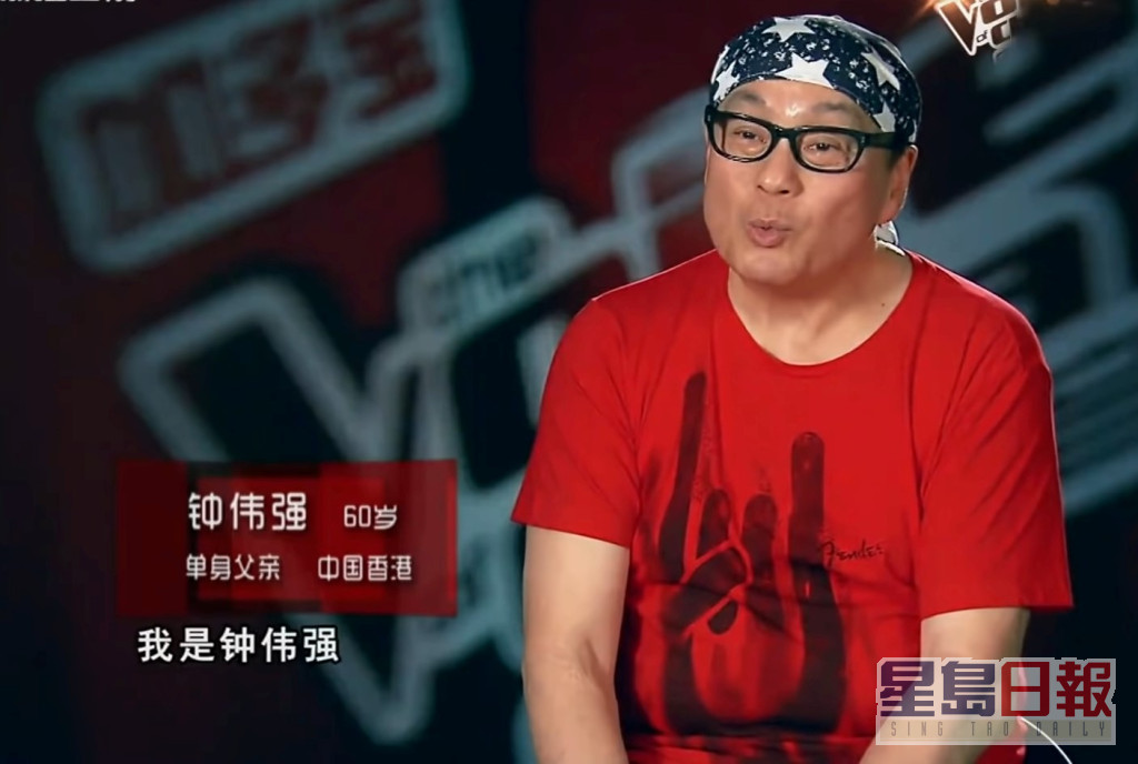 2013年中，鍾偉強獲《中國好聲音2》主辦單位邀請參賽。
