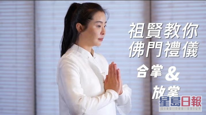 王祖贤亲授佛门礼仪的影片于网上流出。