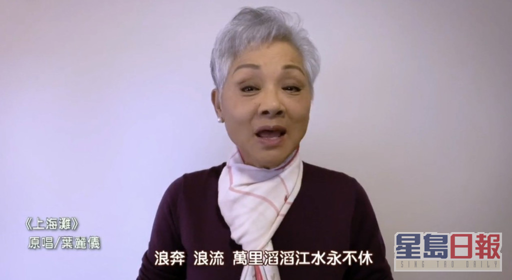 葉麗儀早前為TVB節目《我們的主題曲》拍預告片，更在片中清唱《上海灘》。