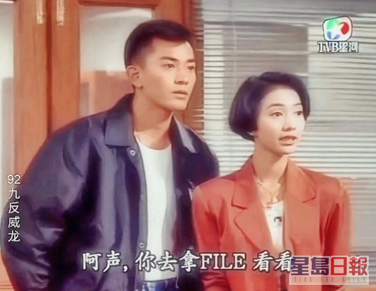 31年前跟嫩口郑伊健演TVB剧作《九反威龙》，当年伊健只有24岁。
