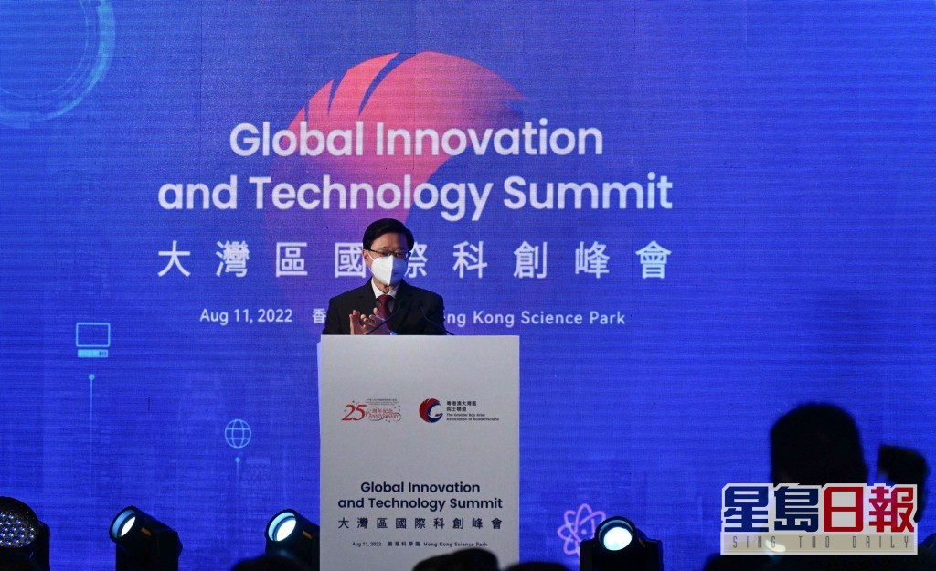 李家超指，科技創新是全球發展和人類文明進步的強大動力。