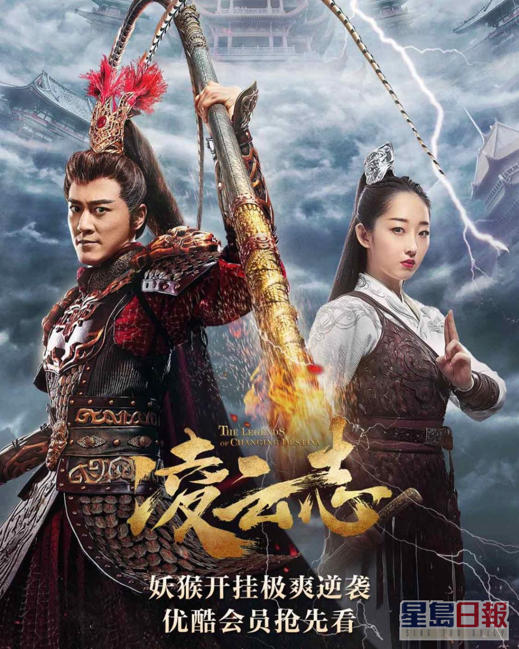 新作為與林峰領銜主演的電視劇《凌雲志》。