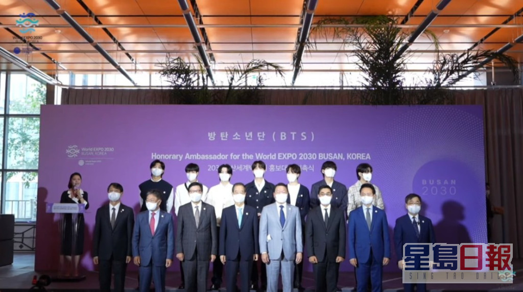 BTS日前出席2030釜山世界博覽會記者會。