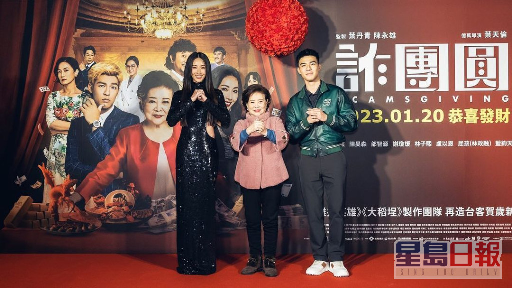 隋棠（左）日前出席电影《诈团圆》宣传。